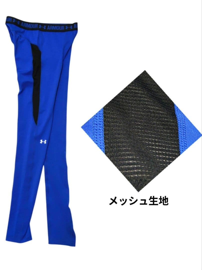 新品 レディース 青レギンス アンダーアーマー クールスイッチ 春夏スパッツ