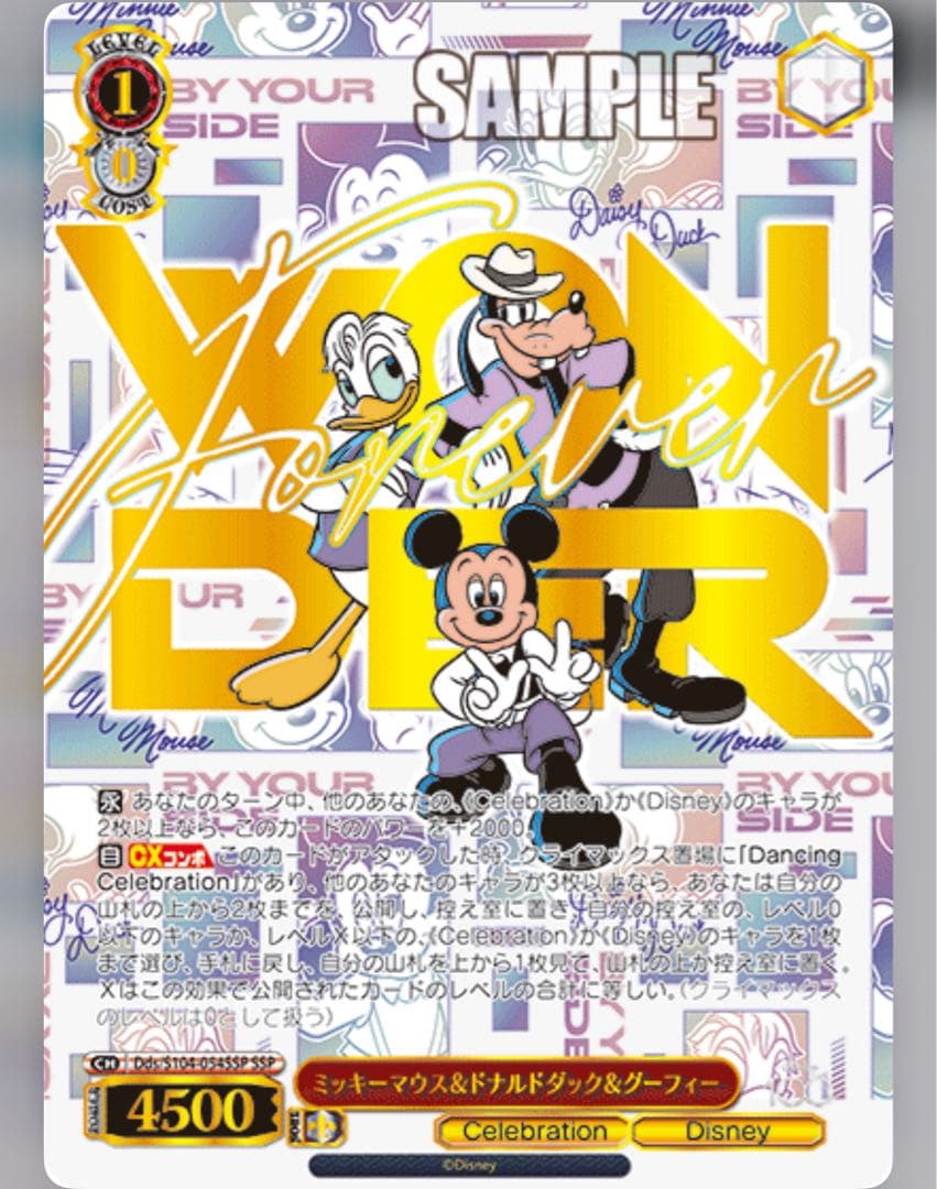 Disney 100 Years of Wonder 1セット