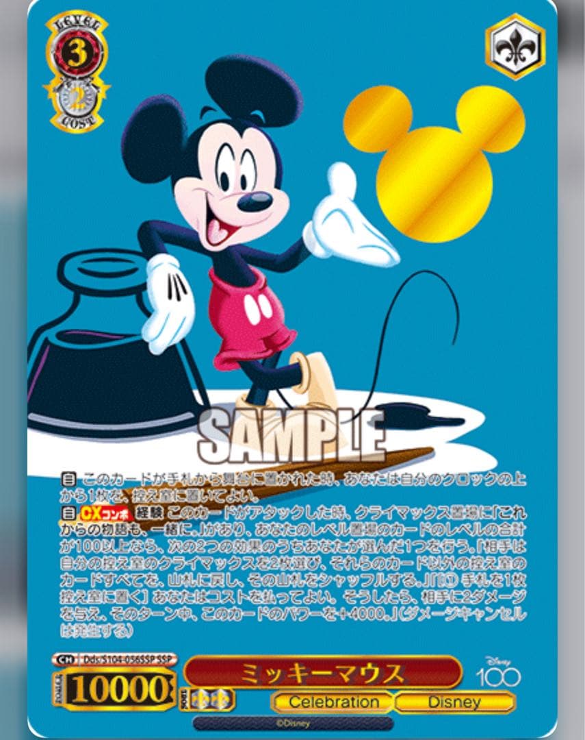 Disney 100 Years of Wonder 1セット