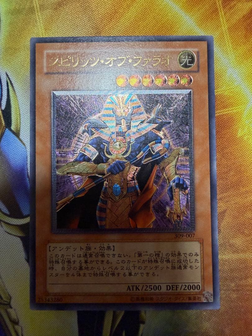 スピリッツ・オブ・ファラオ レリーフ