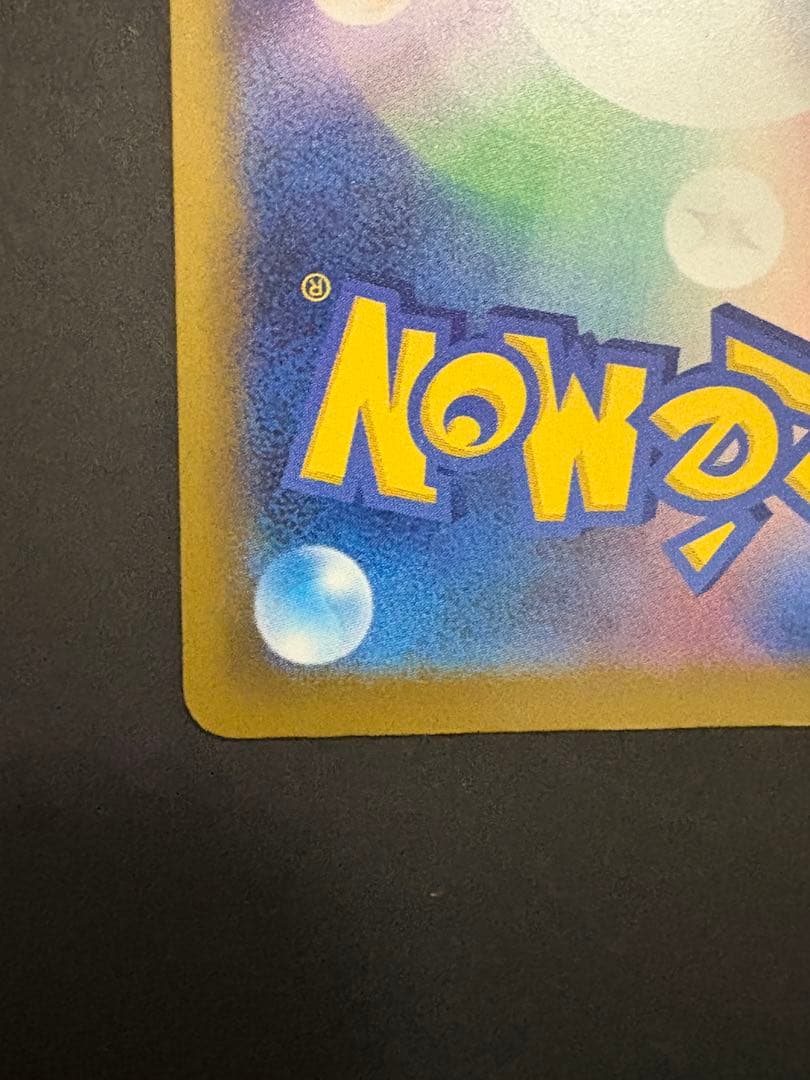 美品 メガゲッコウガex SAR ニンジャスピナー センター良好〇