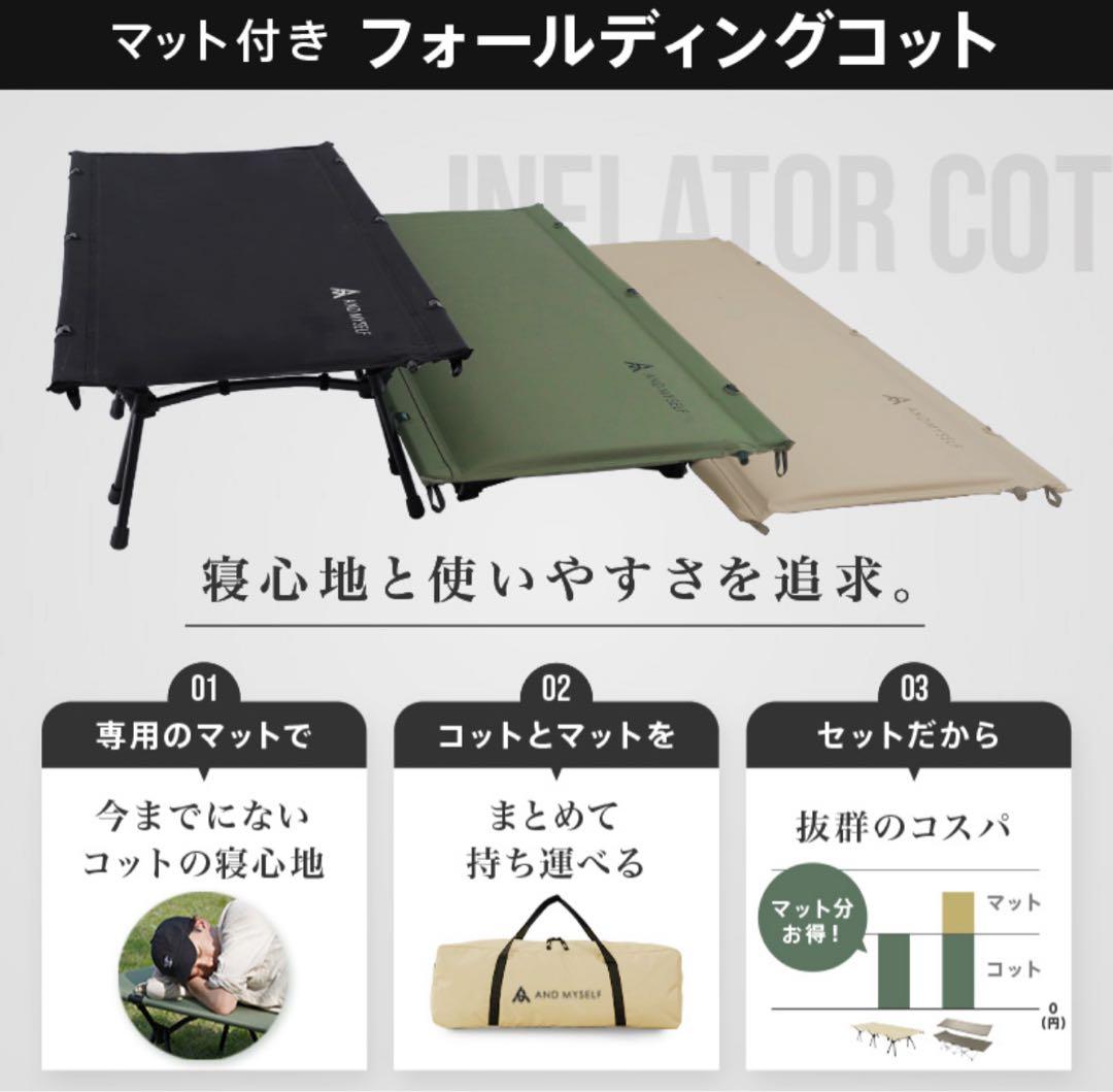 【定価29,800円】コット マット付き フォールディングコット 黒