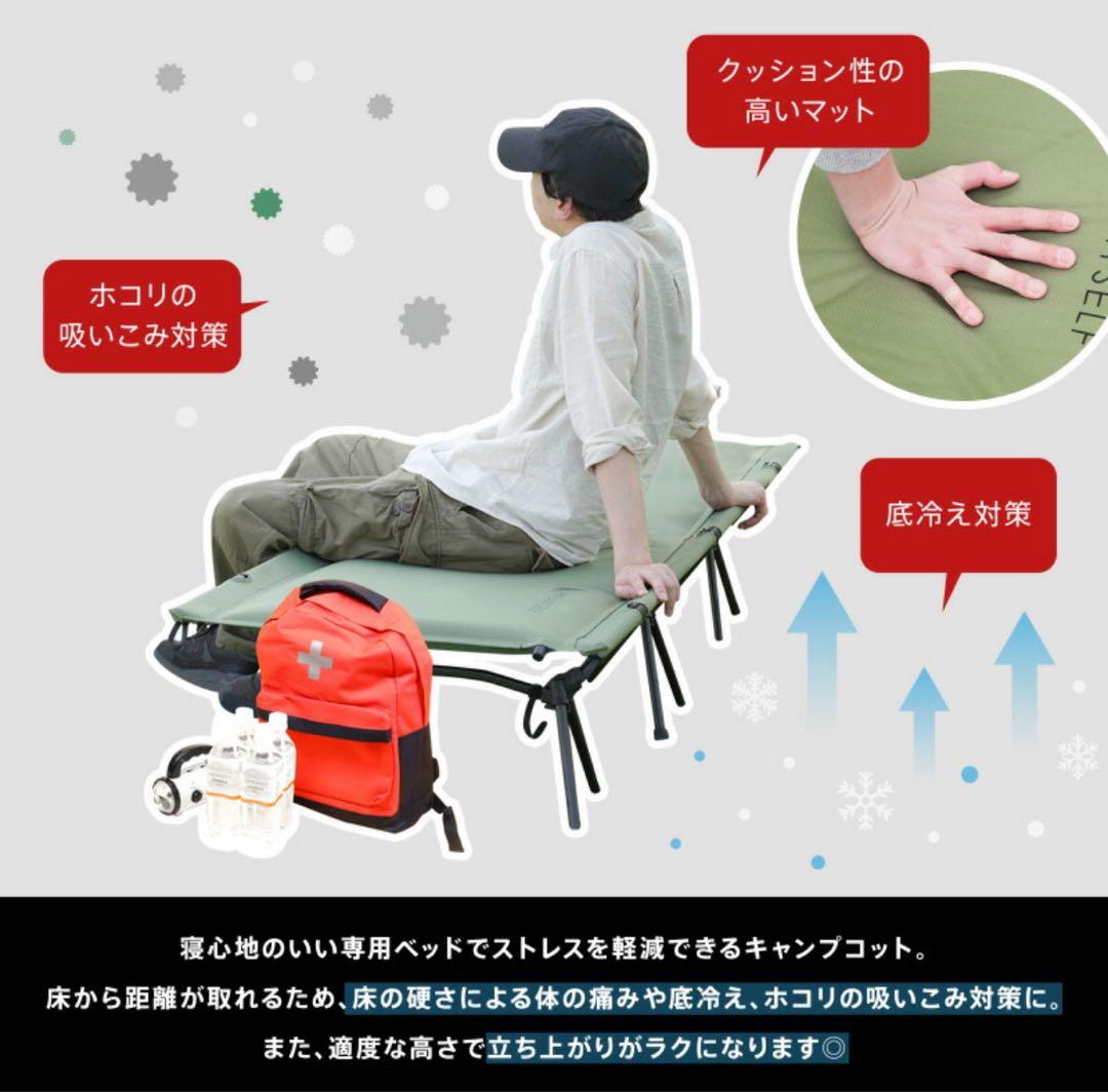 【定価29,800円】コット マット付き フォールディングコット 黒