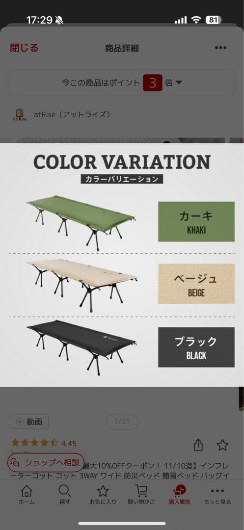 【定価29,800円】コット マット付き フォールディングコット 黒