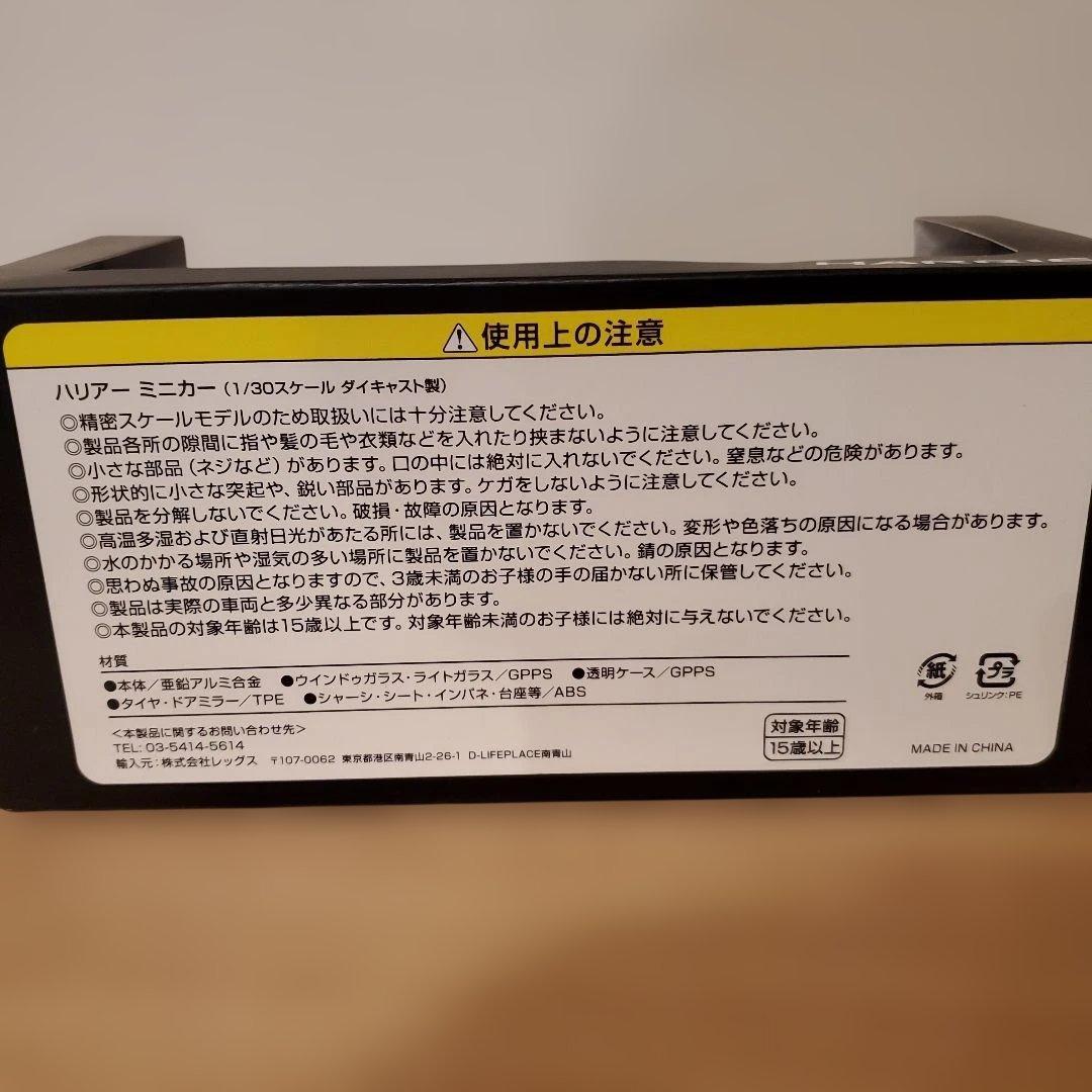 【かつみ】トヨタ ハリアー 80系 ミニカー プレシャスブラックパール