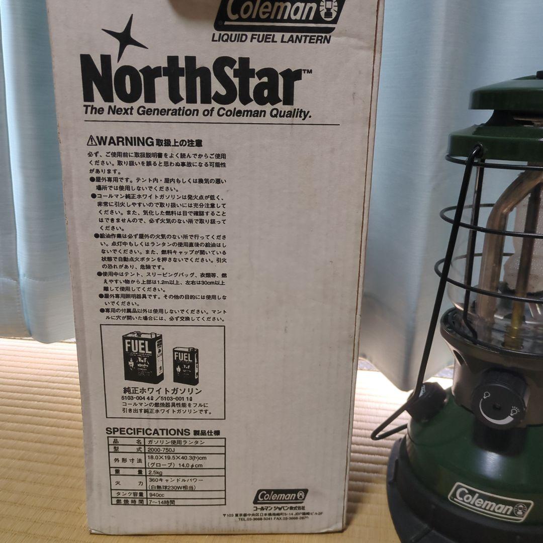 Coleman NorthStar 2000-750J ランタン