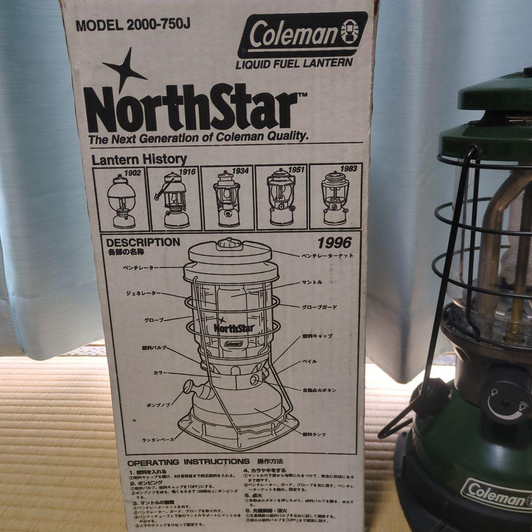 Coleman NorthStar 2000-750J ランタン