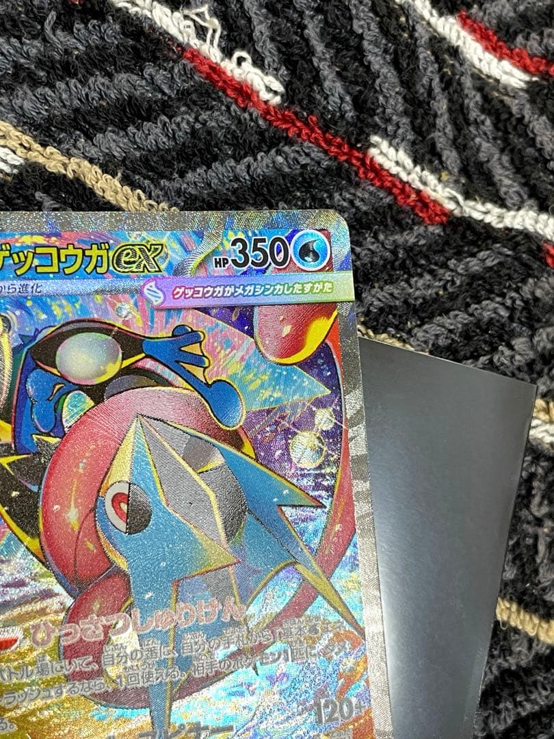 ポケモンカードニンジャスピナー『メガゲッコウガex SAR 』