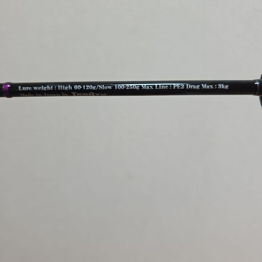 テンリュウ　ホライゾン　HMJ5101B-L オフショアロッド
