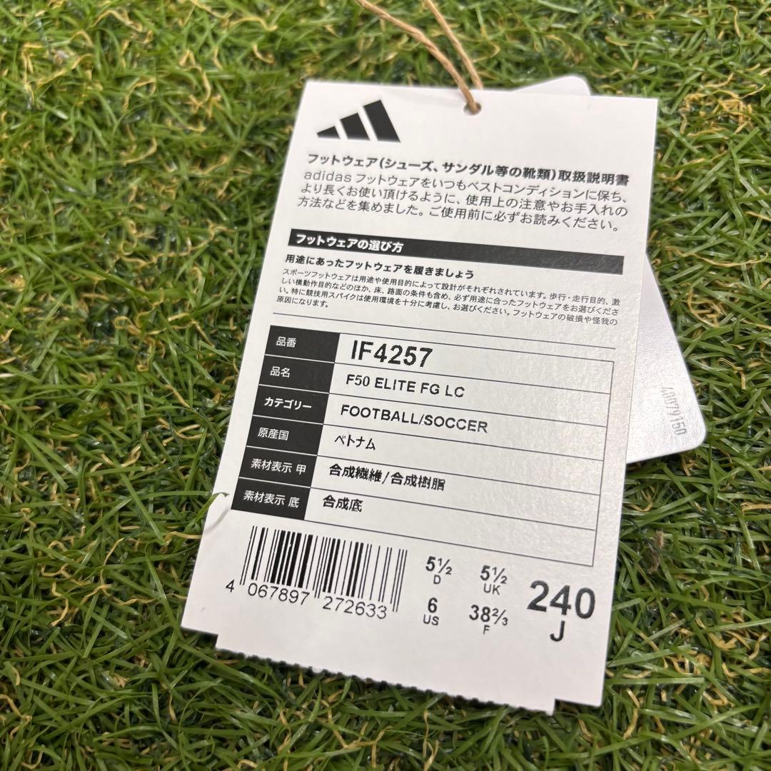 【即日発送 新品同様】adidas F50 ELITE FG LC IF4257