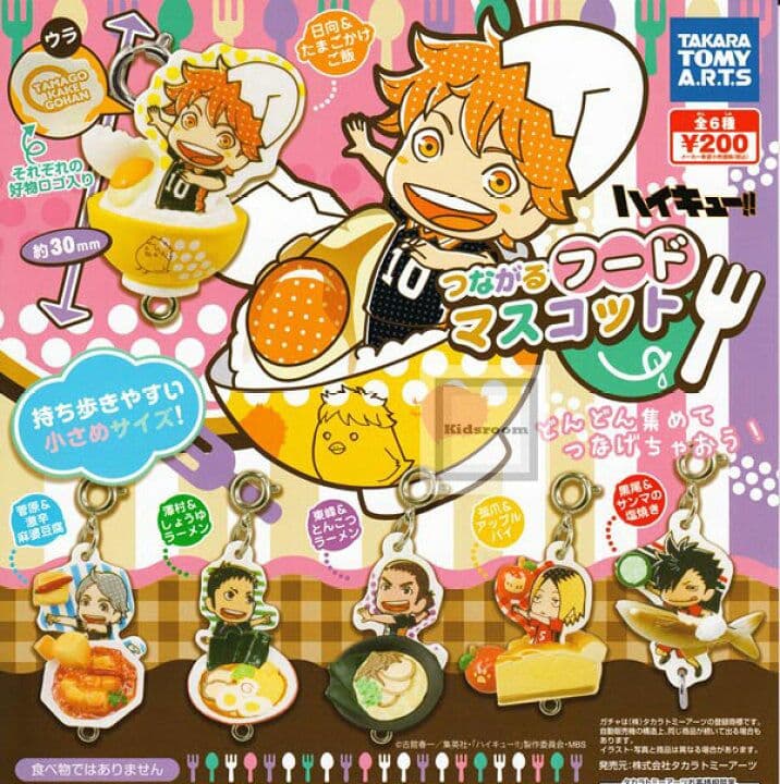 【新品未開封BOX】ハイキュー!! アクリルフードキーホルダー 全13種+1