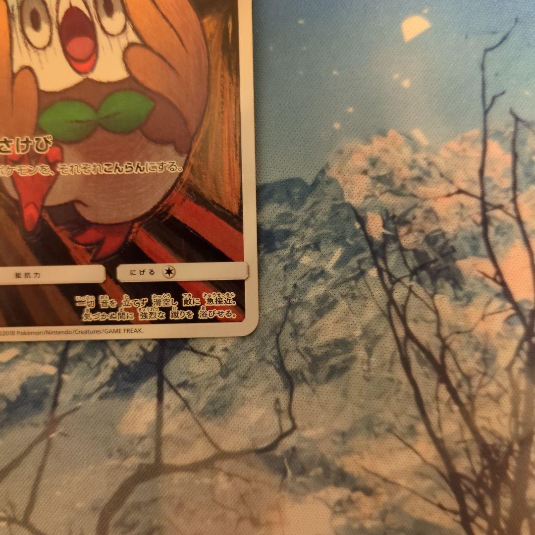 モクロー ムンク展 プロモ PSA10 290/SM-P P プロモ