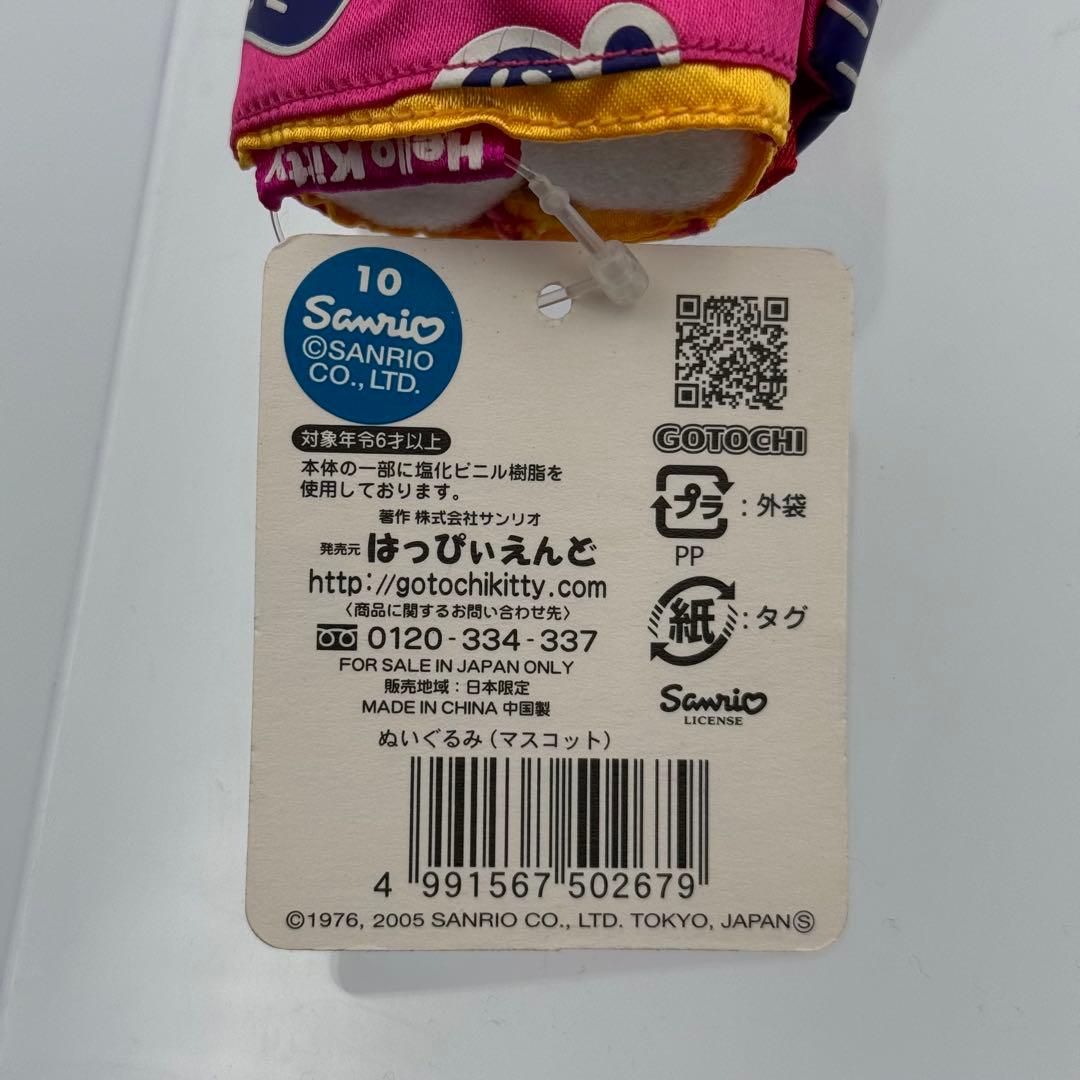 ✨2005年✨レア✨ご当地キティ 国際通り花笠 ぬいぐるみマスコットキーチェーン