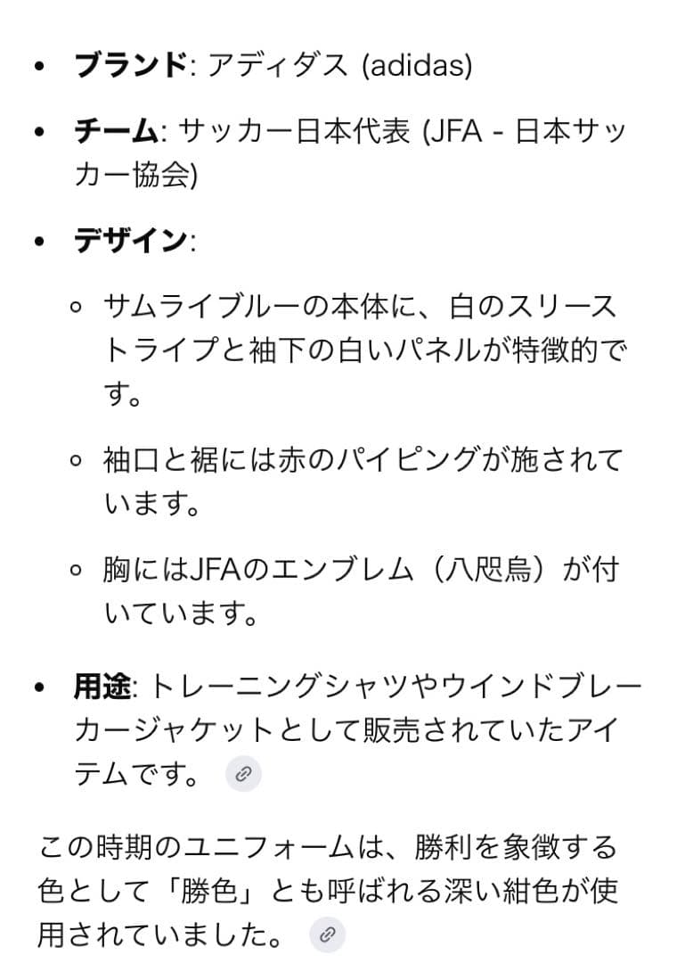 adidas／サッカー日本代表ピステ