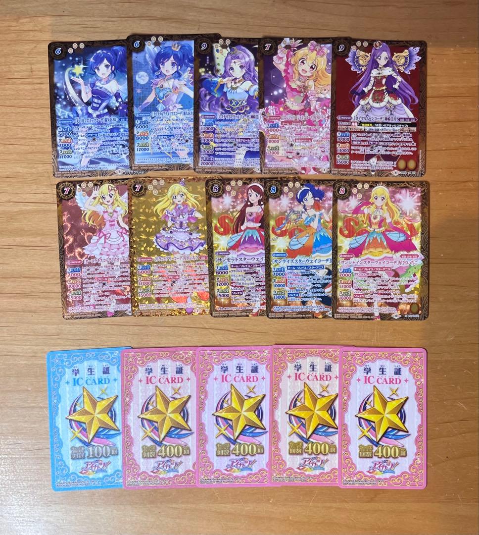 アイカツカード まとめ売り ②