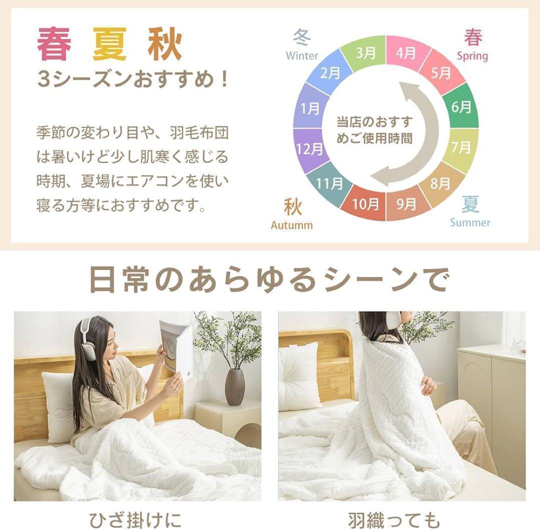【2セット】肌掛け布団　シングル　とろ～り　キルトケット　冷感 丸洗い