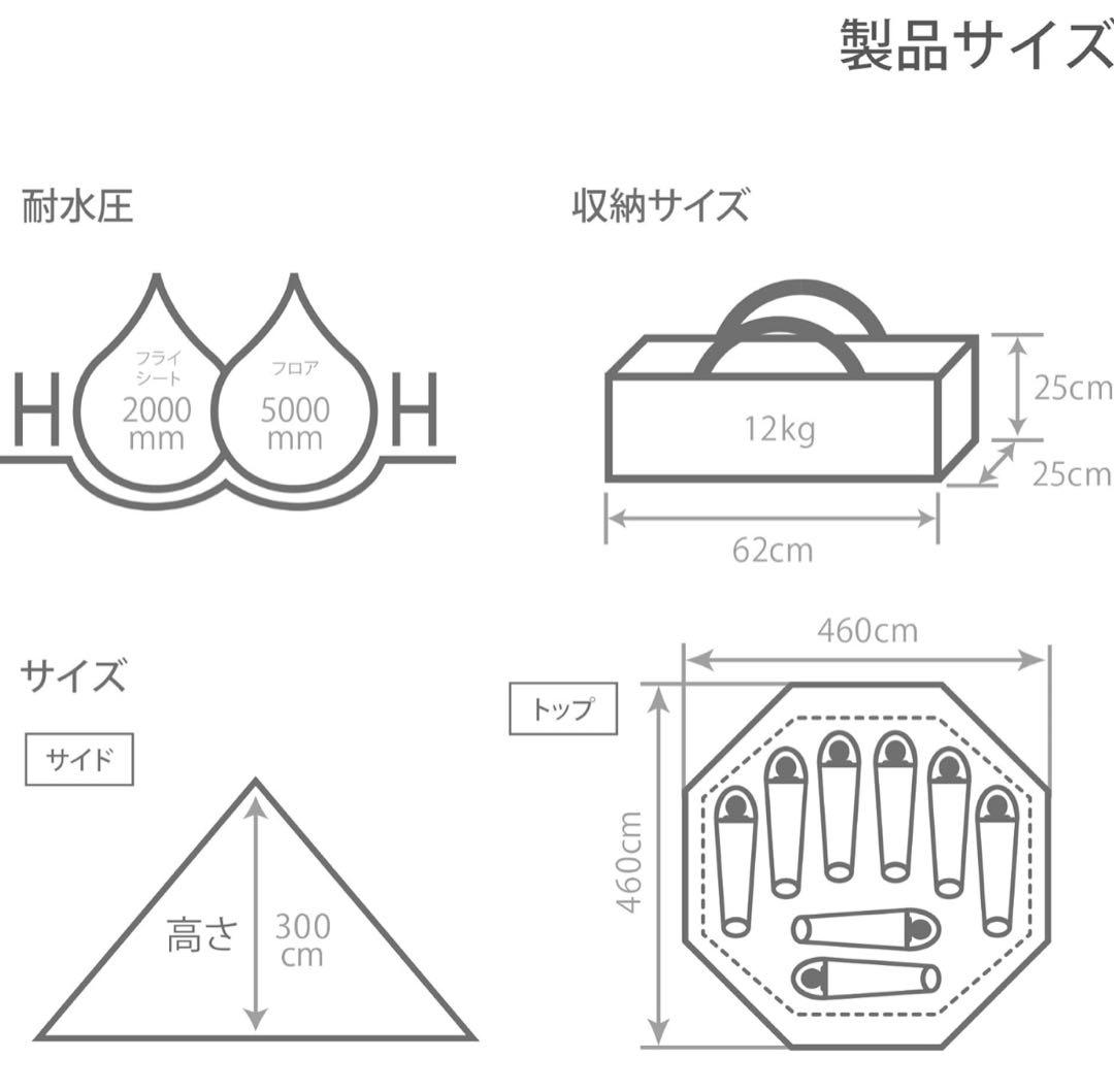 DODワンポールテントL (8人用)