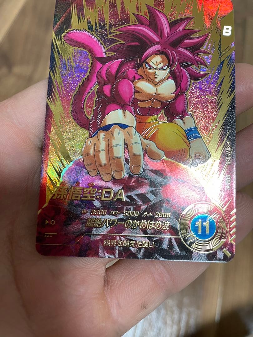 ドラゴンボールダイバーズSDV7-050GDR★孫悟空DAパラレル
