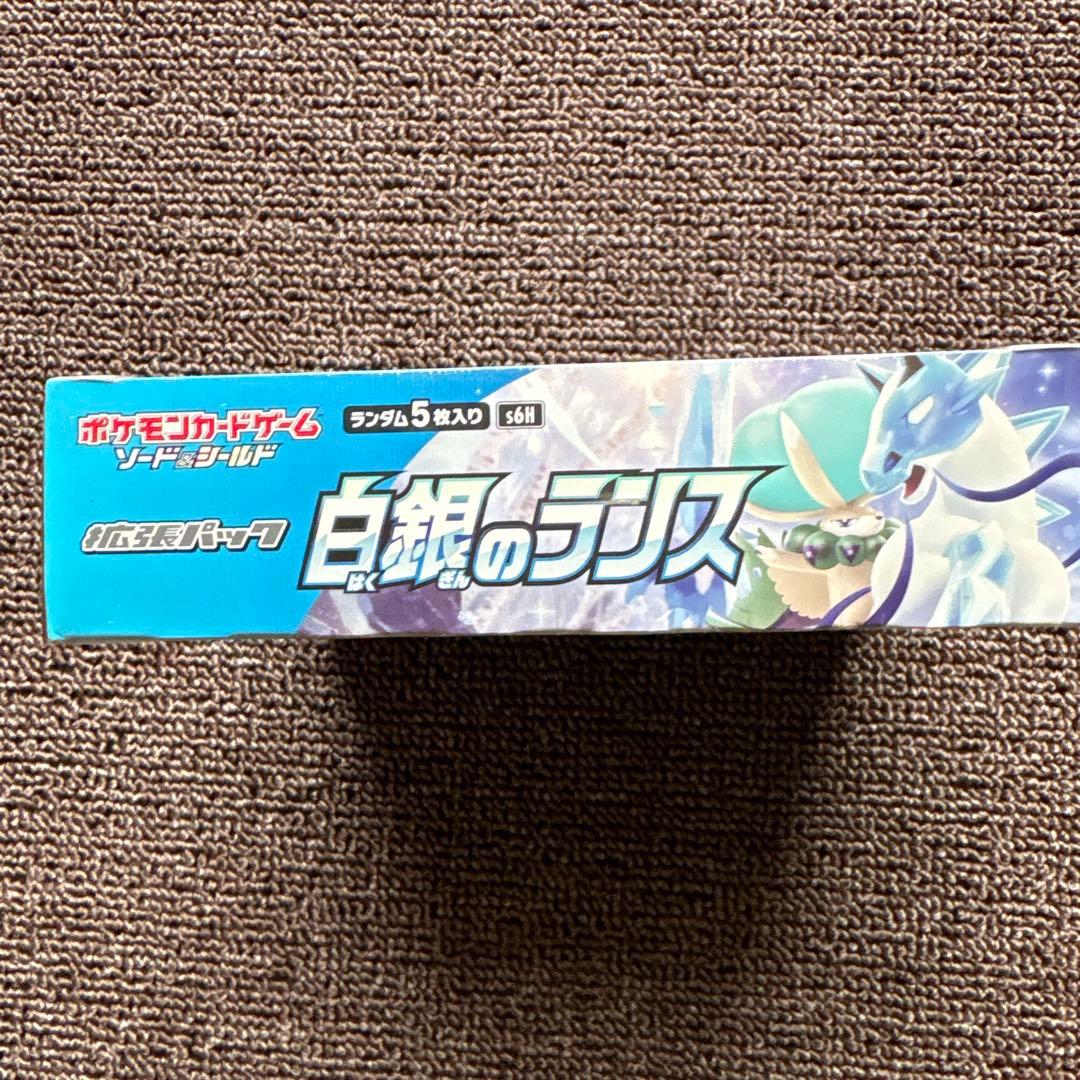 ポケモンカードゲーム 白銀のランス シュリンク付き　未開封