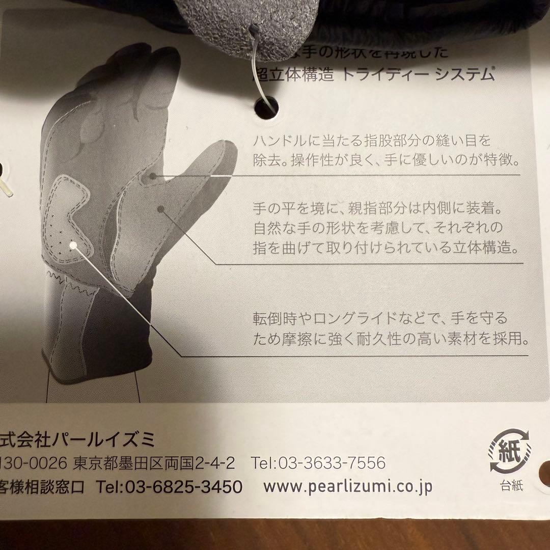パールイズミ プレミアムウィンドブレーク　グローブ　0℃