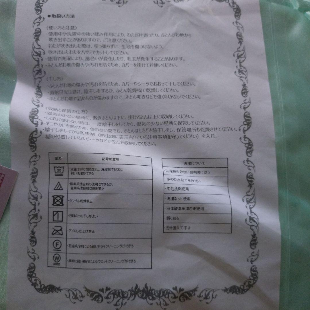 お買い得♪洗える真綿肌掛けふとん