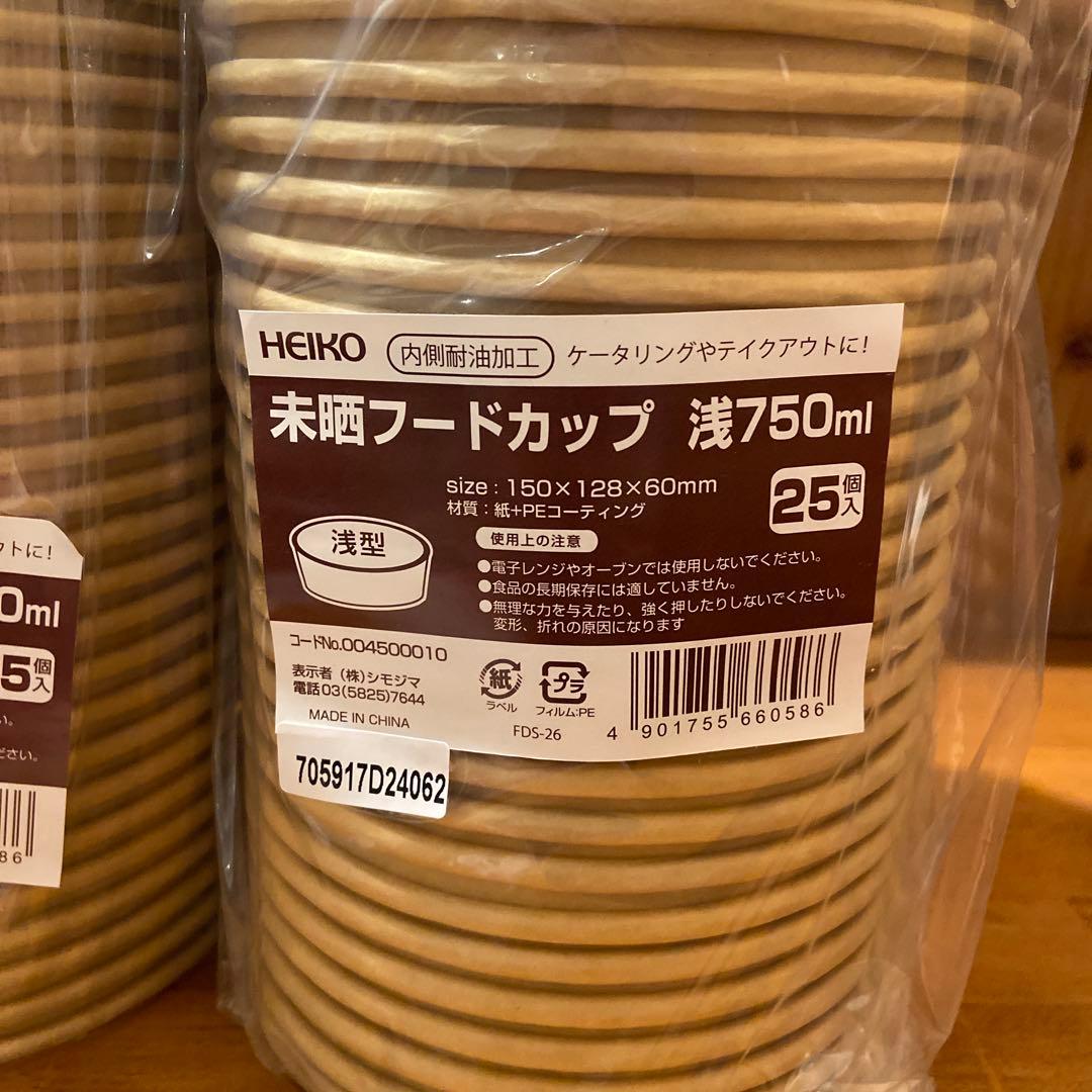 【未使用品】使い捨て弁当箱HEIKO 未晒フードカップ 750ml 300個