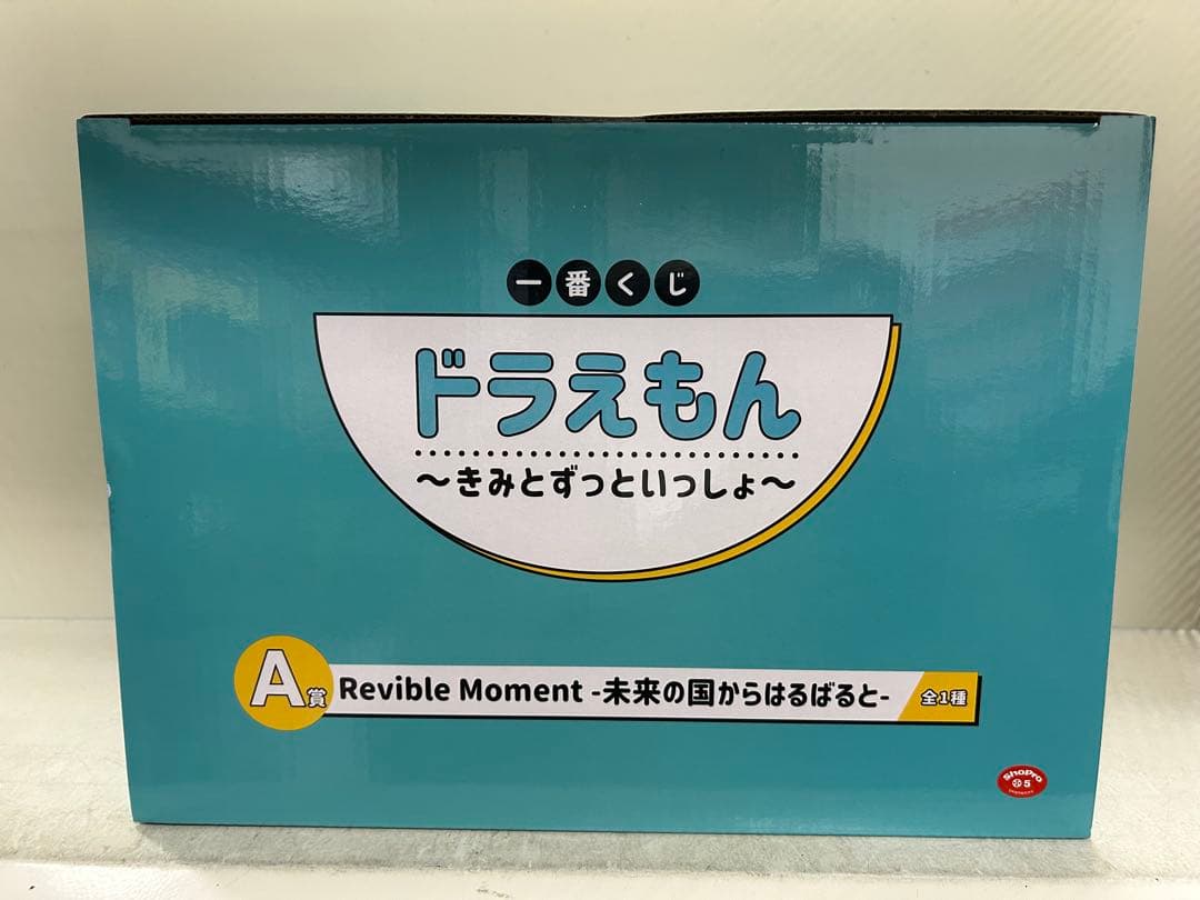 ま*な様 ドラえもん 一番くじ A賞 新品未開封