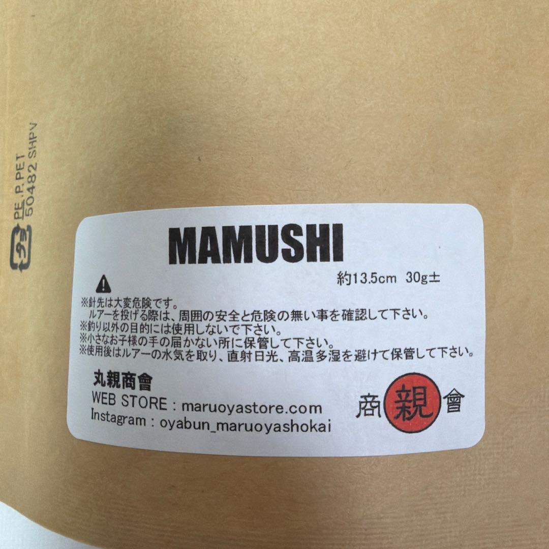 【希少 お宝品 お得品】 MARUOYA BAITS 丸親ベイツ マムシ