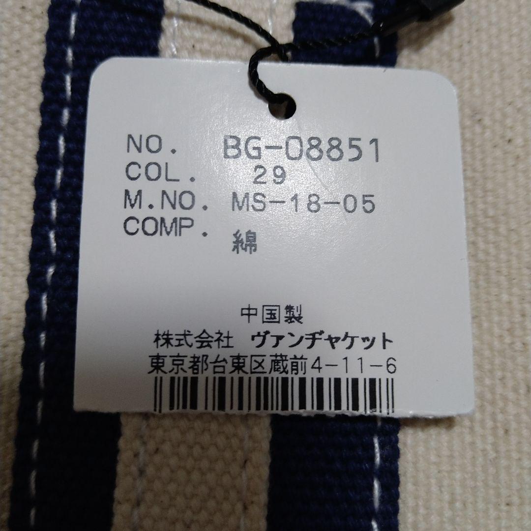 ヴァンヂャケット　キャンパストートバッグ