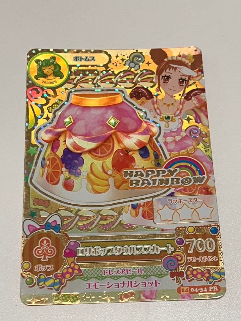 アイカツカード　HAPPY RAINBOW 　プレミアム