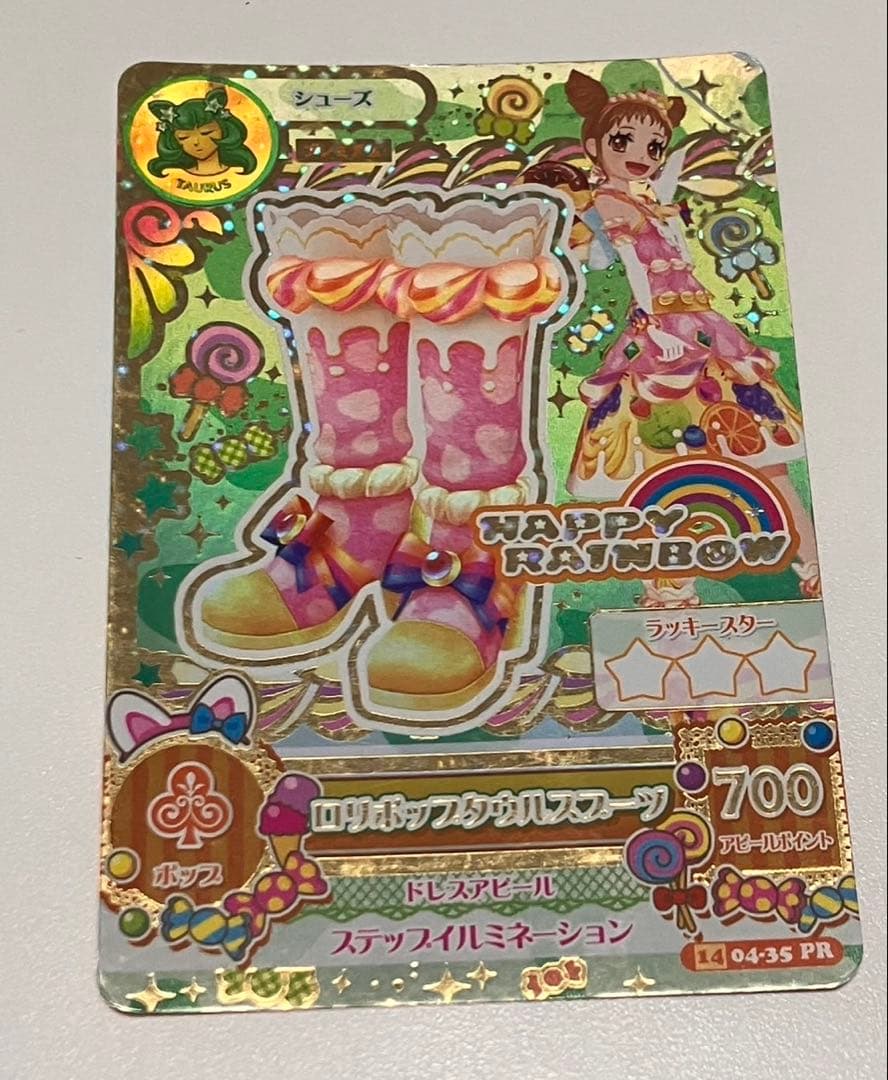 アイカツカード　HAPPY RAINBOW 　プレミアム
