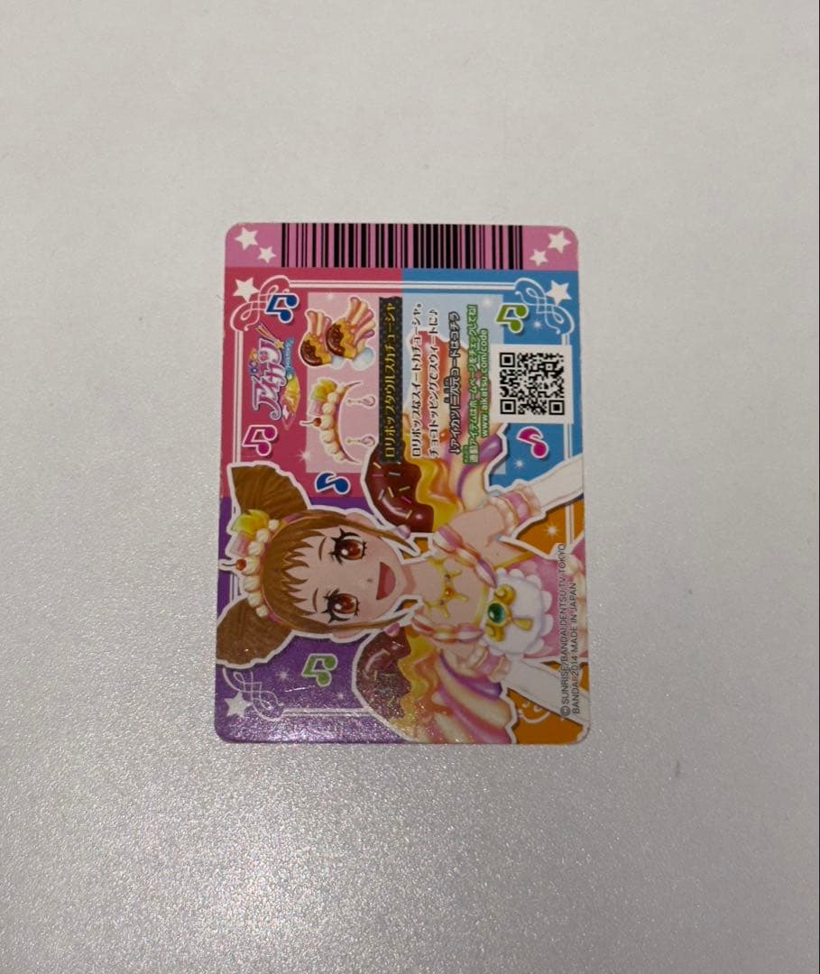 アイカツカード　HAPPY RAINBOW 　プレミアム