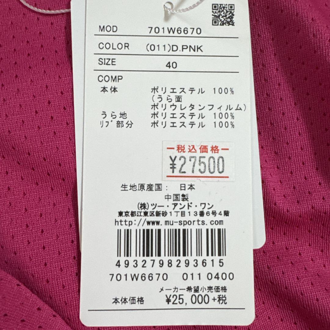 M・U SPORTS エムユー 新品 キャラクターワッペン付 ブルゾン M