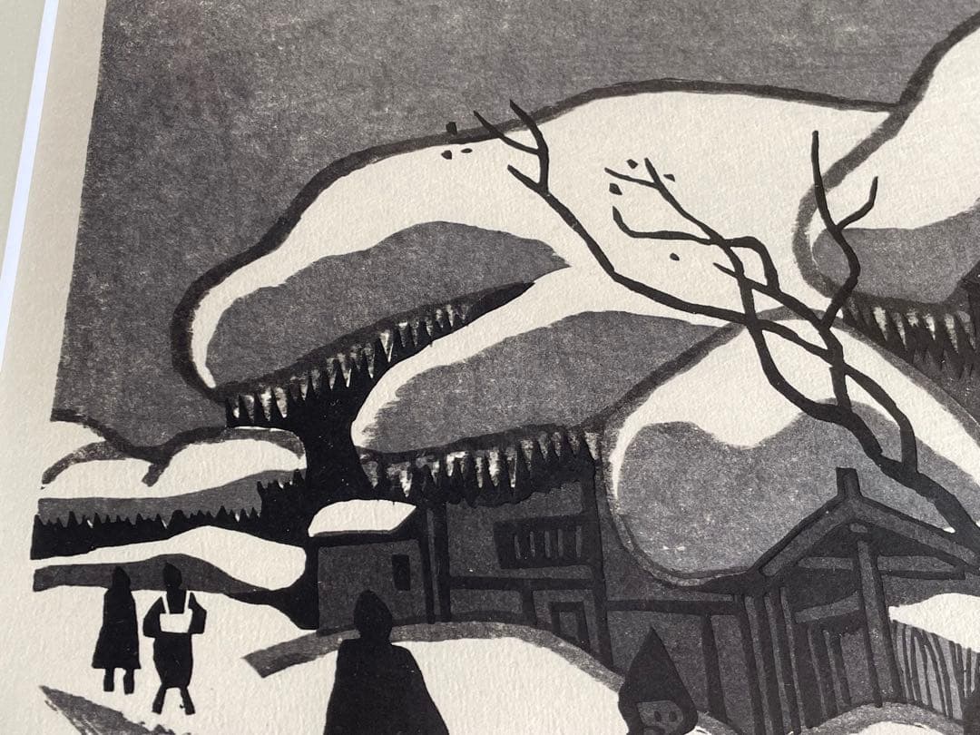 版画家　斎藤清　会津の冬　額入　木版画　雪