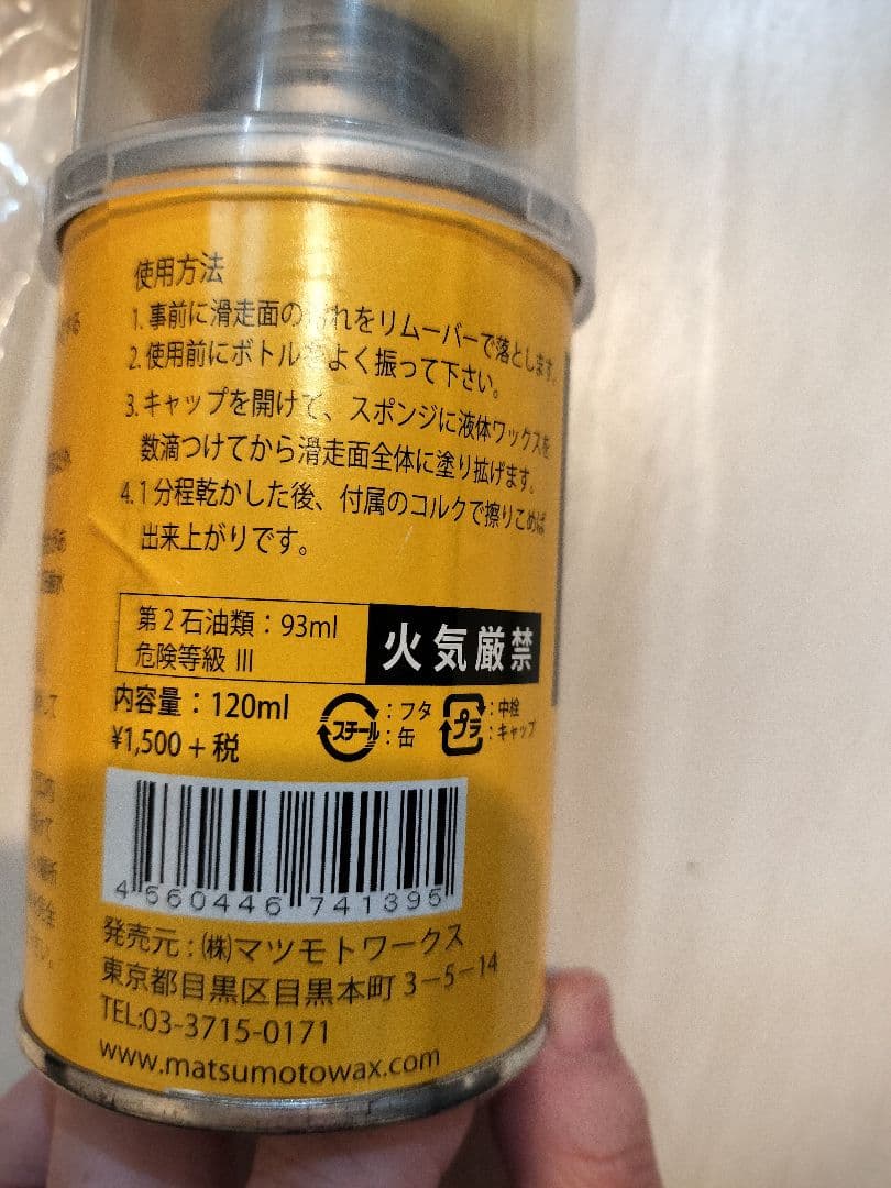 スノーボードブーツ ウェア　フルセット
