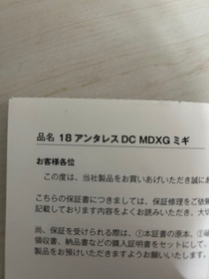 【未使用品】シマノ 18アンタレスDCMD XG