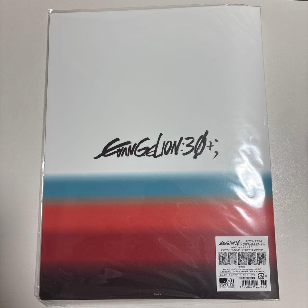 エヴァフェス クリアファイルセット+クリアファイルホルダーセット
