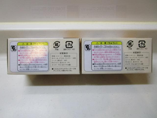 トミカLV/新品未開封/トミカショップ トヨペットクラウンタクシー2箱セット