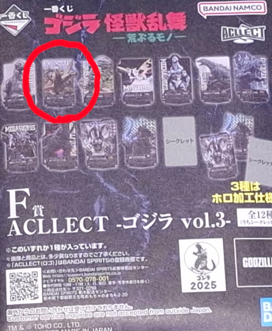 こ*た様 メカゴジラ D賞 ゴジラ 一番くじ 怪獣乱舞 荒ぶるモノ 新品未開封