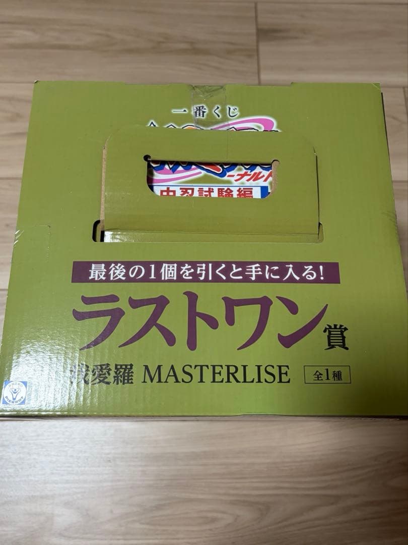 【NARUTO】うずまきナルト　A賞・我愛羅　ラストワン賞　まとめ売り／一番くじ