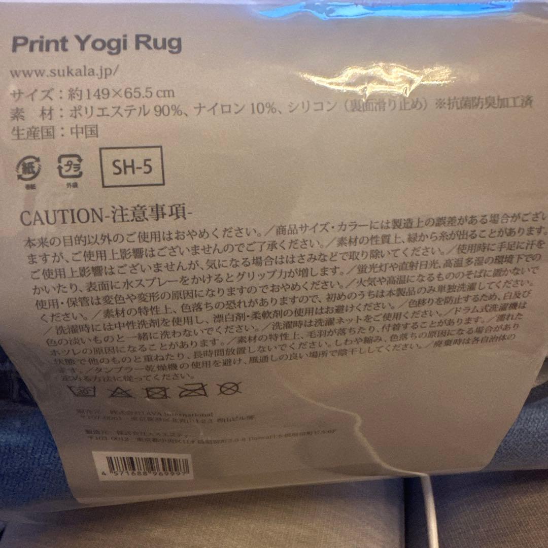 未使用品SUKALA Print Yogi Rug ディープシー