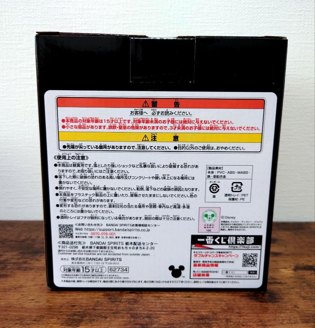 一番くじ キングダムハーツ ロクサス ラストワン セット売り