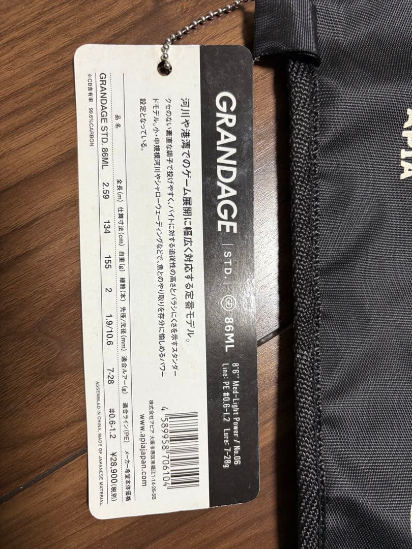 GRANDAGE STD 86 ml グランテージ　アピア　APIA