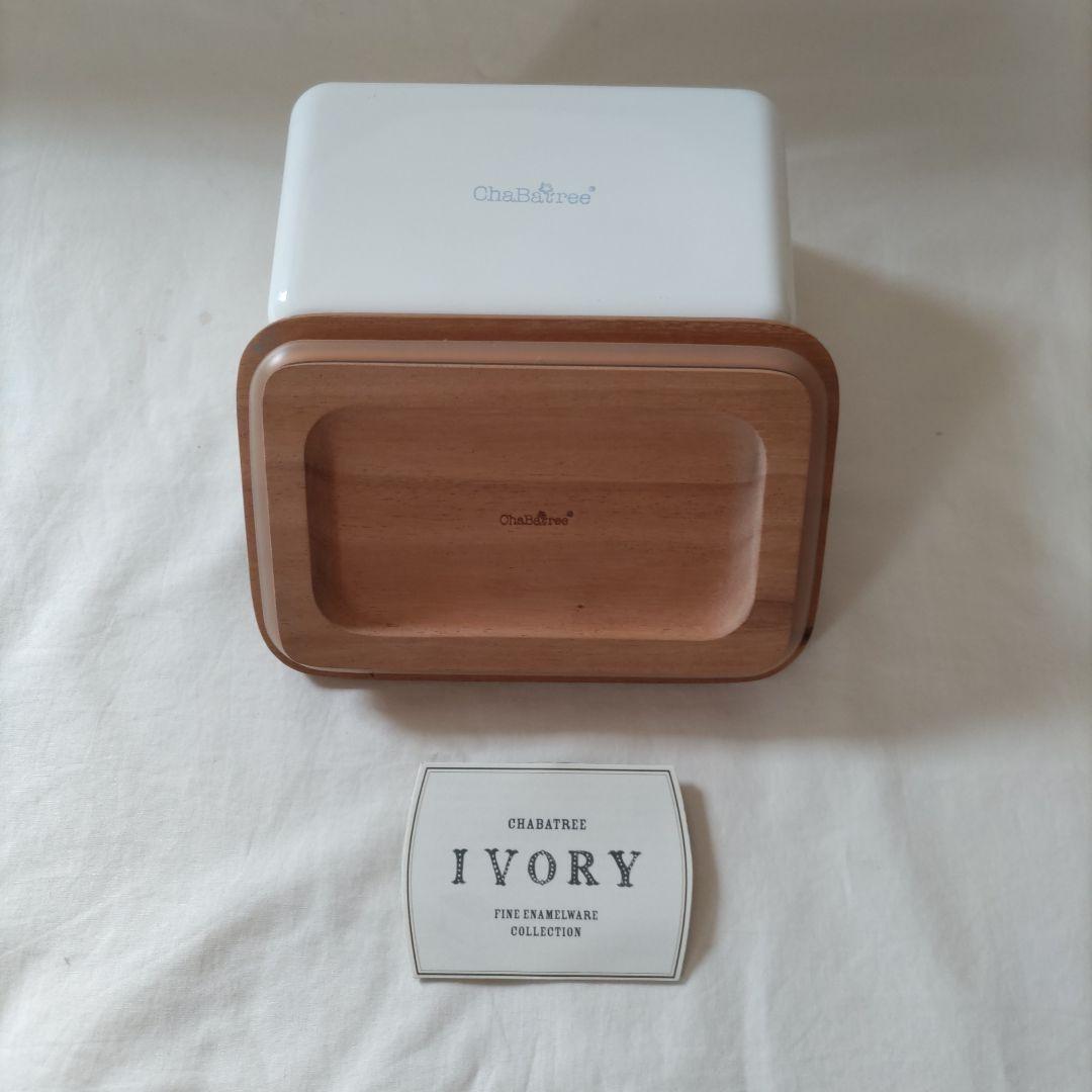 ChaBatree チャバツリー IVORY ホーローコンテナーＭ