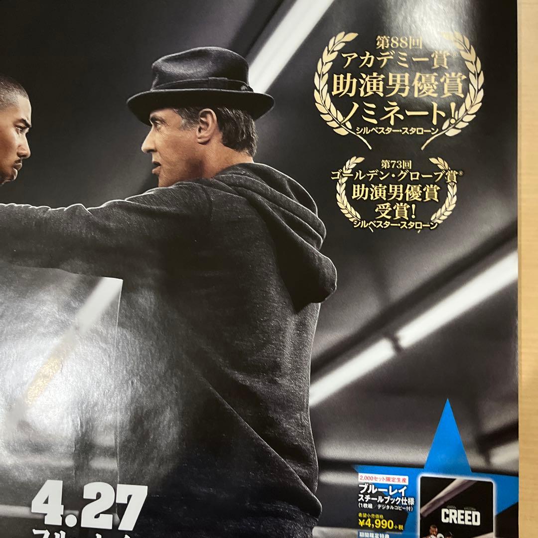 クリード　チャンプを継ぐ男　非売品ポスター