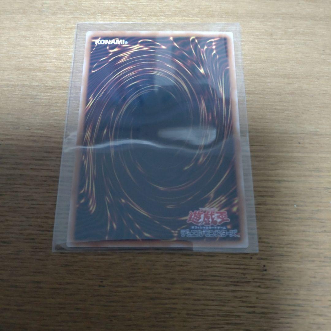 黒魔導のカーテン プリズマティックシークレット