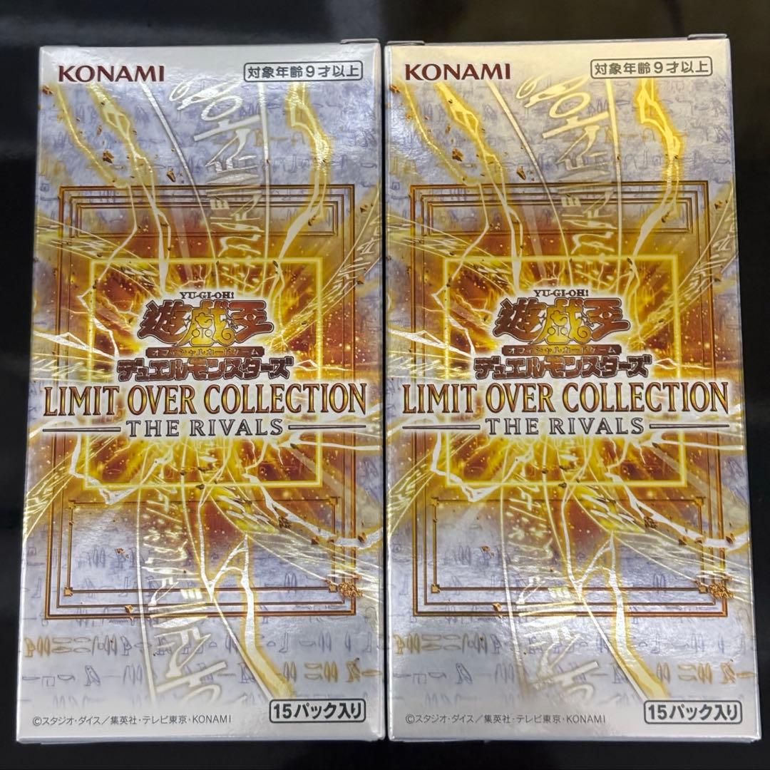 遊戯王リミットオーバーコレクション ザ ライバルズ　2BOX （シュリンク無し）