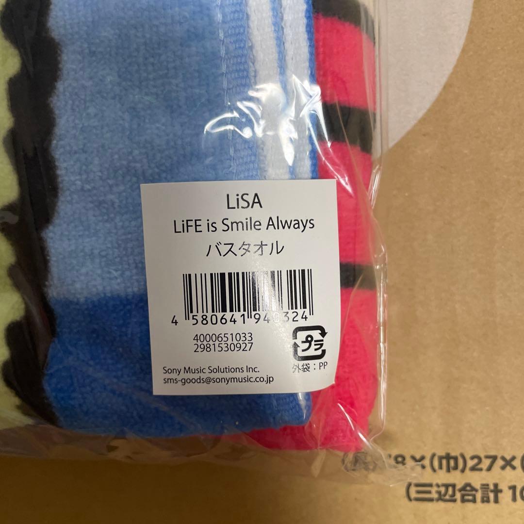 LiSA バスタオル