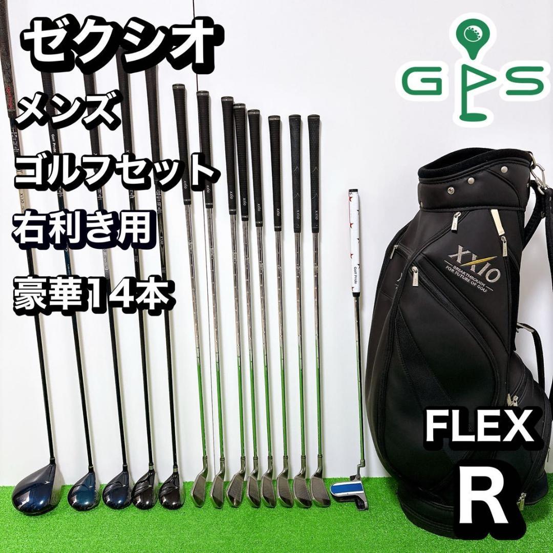 良品 ゼクシオ メンズ　ゴルフ 14本セット R 初心者