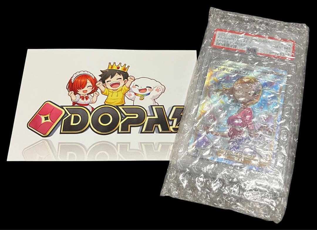 【日本トレカ当選品✨】PSA10 アロマなおねえさん SR 完全未開封・未接触✨